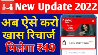 Airtel Mitra App V3.51_fix New Update 2022 Sale Digital Product Airtel Mitra New Option Add Recharge