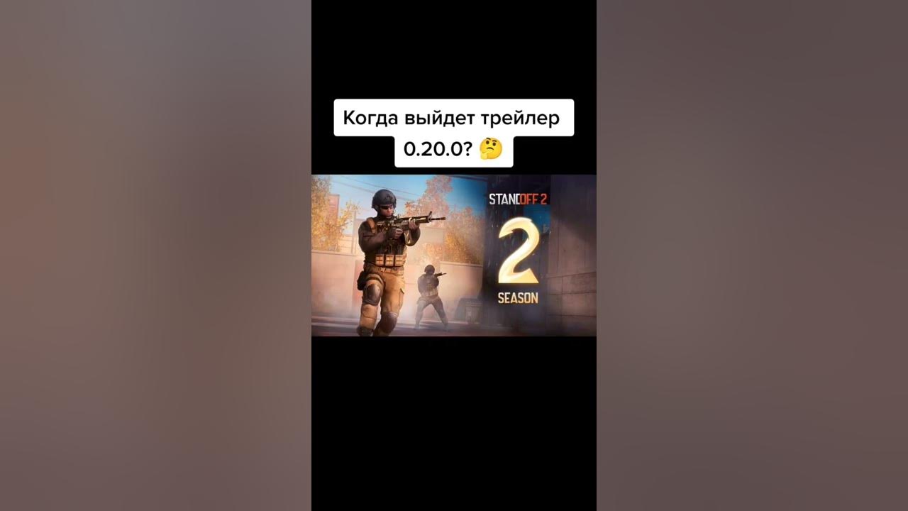 Когда выйдет стандофф 7. Когда выйдет стандофф 7