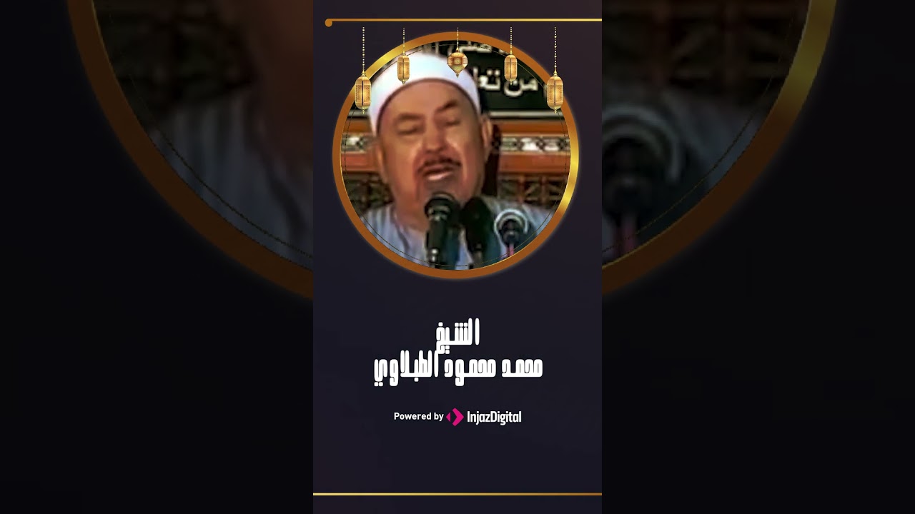تلاوة تطيب بها القلوب