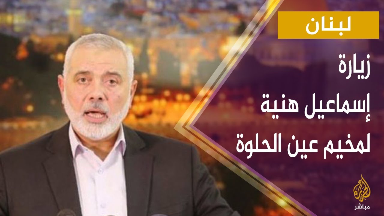 إسماعيل هنية: قطار التطبيع الذي يحاول أن يرسو في بعض العواصم العربية لا يمثل شعوب الأمة