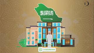فيديو موشن جرافيك احترافي لمنصة الكترونية للبحث عن فنادق بالمملكة العربية السعودية