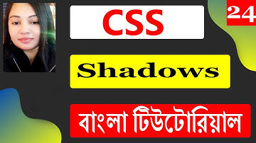 CSS tutorial for Beginners | CSS  Shadows | Text Shadow | Box Shadow | part-24