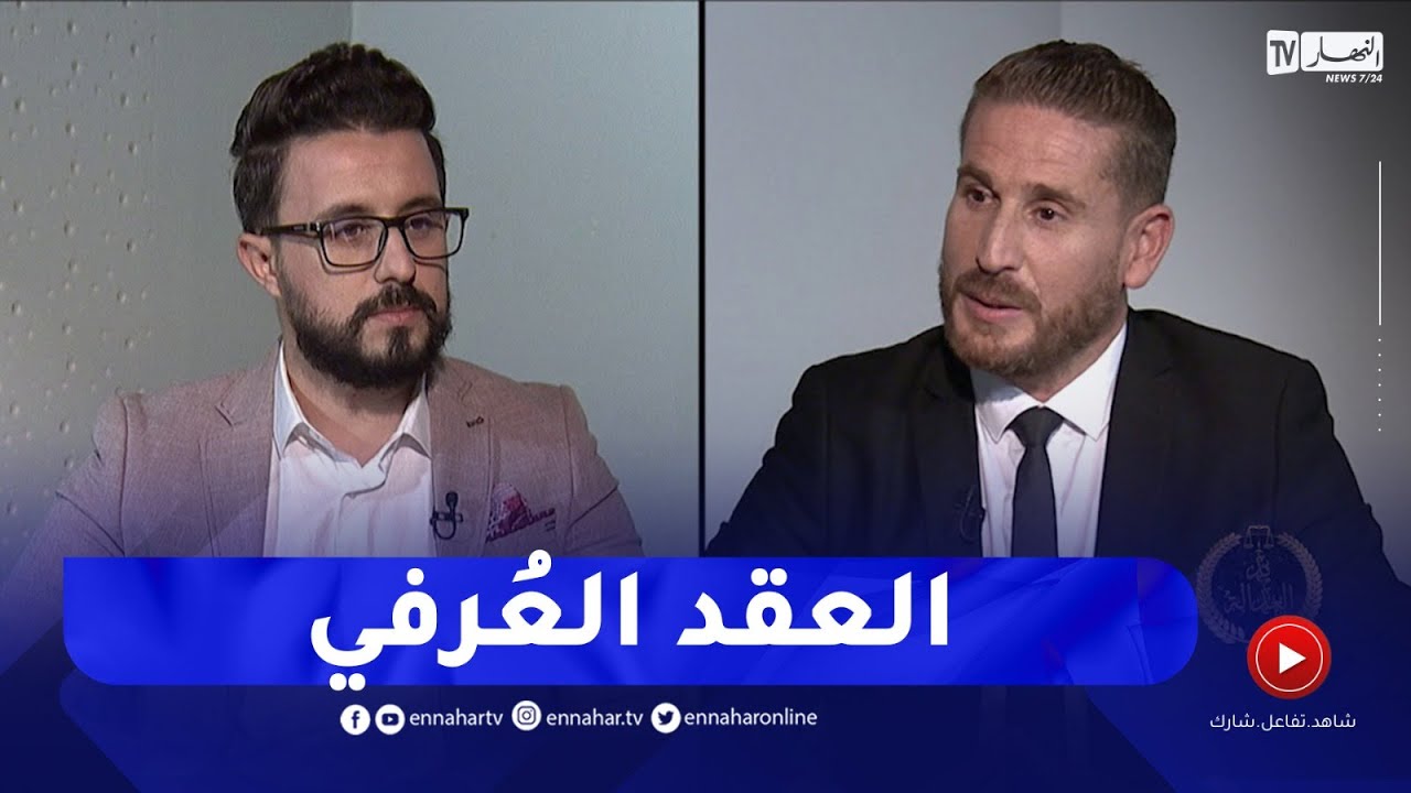 يد العدالة : العقد العُرفي..خباياه ومخاطره