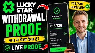 LuckStar Withdrawal Kaise Kare | Luckystar Payment Proof | LuckStar promo code  screenshot 4