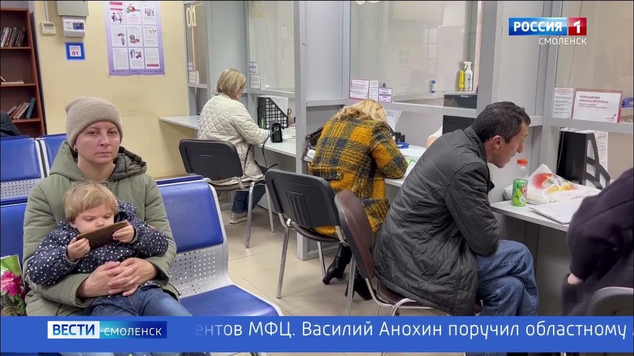 Запись в мфц смоленск. Мфц смоленск начальник. мфц смоленск.
