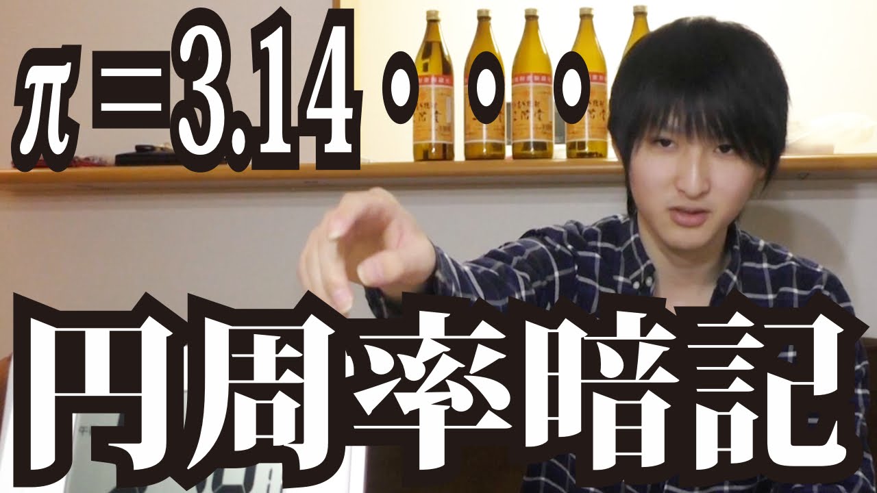 円 周 率 暗記 ギネス