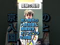 Q.京大特色とIMOとどっちが難しいですか? #数学 #京大数学 #大学入試