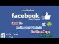How to Invite your Friends to like Facebook Page using mobile