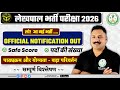 UP LEKHPAL NEW VACANCY 2025 | UP LEKHPAL NOTIFICATION OUT 2025 | UP LEKHPAL SYLLABUS 2025