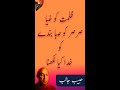 حبیب جالب کی شاعری ظلم کو ضیا سرسر کو صبا