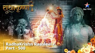 FULL VIDEO | RadhaKrishn Raasleela Part - 500 | Hanuman Ji Ne Lee Dwarka Se Vida #starbharat