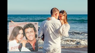 Al Bano & Romina Power Sharazan 1981 Vinyl Compilation