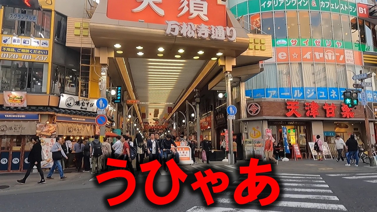 【最強商店街】大須商店街はいつでも大混雑。不景気とは全く無縁。2024年5月撮影。