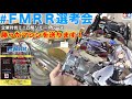 【ミニ四駆】リモートマシン選び