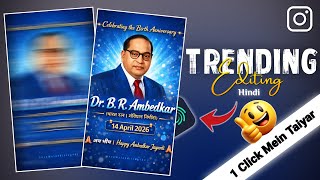 Dr. B.R. Ambedkar Jayanti Status 2026 | 14 April Special Status Video | Alight Motion Edit Tutorial screenshot 5