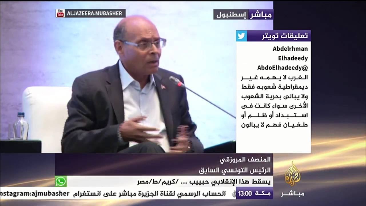 المنصف المرزوقي: نحن شعوب تحت الوصاية وسنسترجع مكانتنا بين الأمم