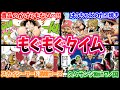 One Piece I Love How Much You Eat Readers Reactions To The Straw Hat Pirates Mealtimes Mun 