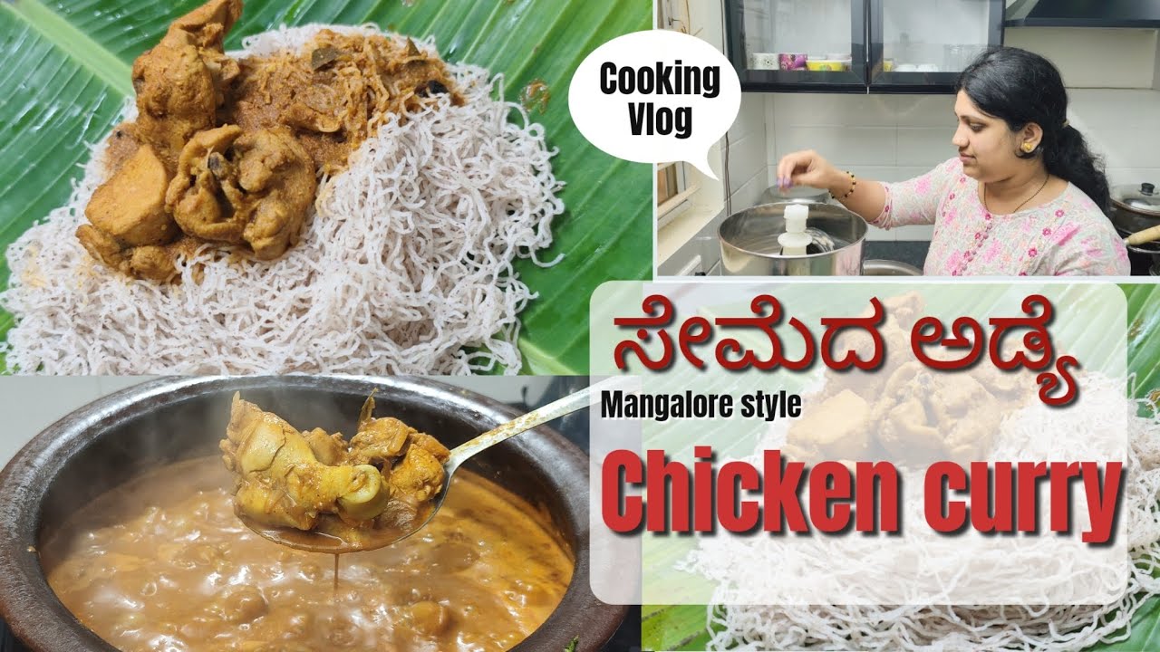 Mangalore traditional Semeda adye and chicken curry |cooking vlog in Tulu |detailed recipe | Chicken