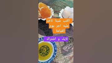 فطور صحي ومتواضع /تلاوة ماشاء الله تبارك الرحمان تابع وانشر تؤجر