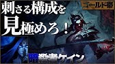 リーグ オブ ファッション ソウルハンターケイン ２０１7 Youtube