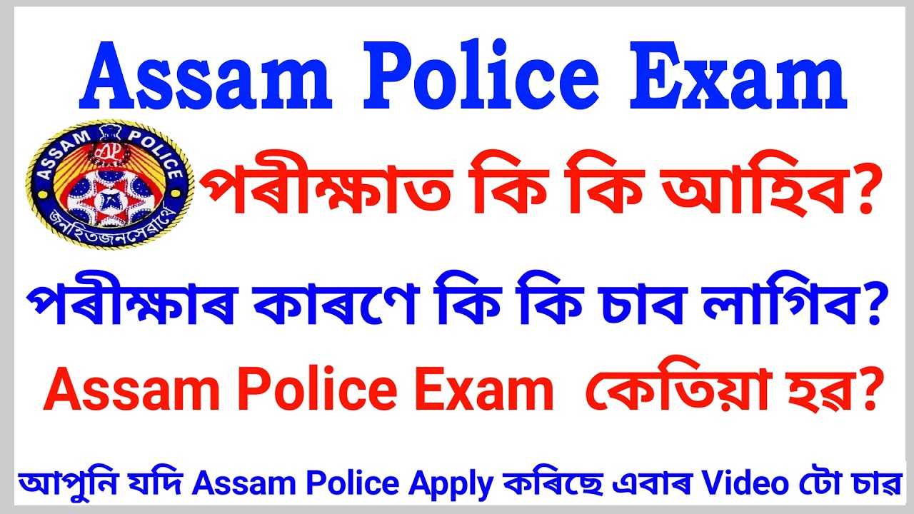Assam Police Exam 2020 Assam Police Constable UB AB Exam Syllabus assam-police-exam-2020-assam-police-constable-ub-ab-exam-syllabus