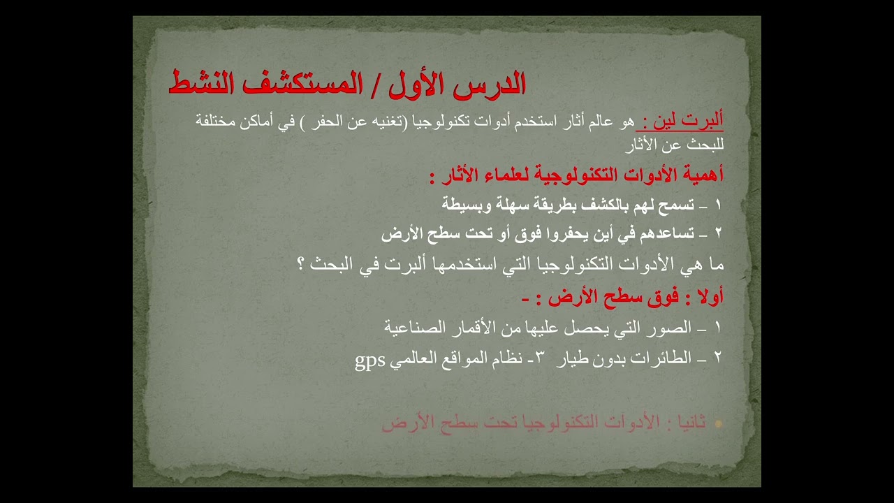 الدرس الاول تكنولوجيا المعلومات الصف الرابع الابتدائي ترم أول