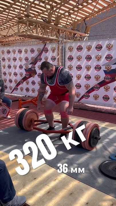Трап гриф на нижних ручках 36 мм -320 кг#shortvideo #shortsvideo #шортс ...