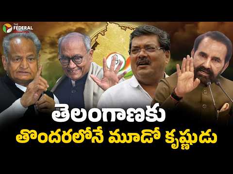 తెలంగాణకు తొందరలోనే మూడో కృష్ణుడు |