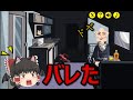 ゲーム寄生虫？　セイの格率ゆっくり実況 　茶番