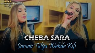 Cheba Sara Sentimental - Jamais Tal9a Wahda Kifi - جامي تلقى وحدة كيفي (EXCLUSIVE LIVE)