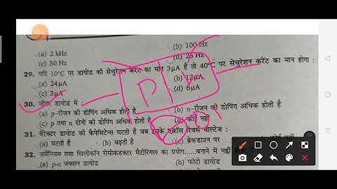 Objective questions series 2 Analog Electronics BEEE/ECD/ PN junction Diode