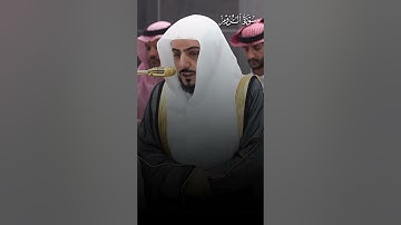 تلاوة بديعة من سورة الروم | تلاوة فضيلة الشيخ د.#الوليد_الشمسان حفظه الله