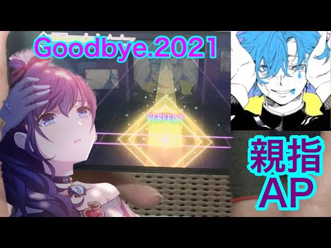【2021年Thanks】 ヴィラン (Master29) 親指AP 【プロセカ】