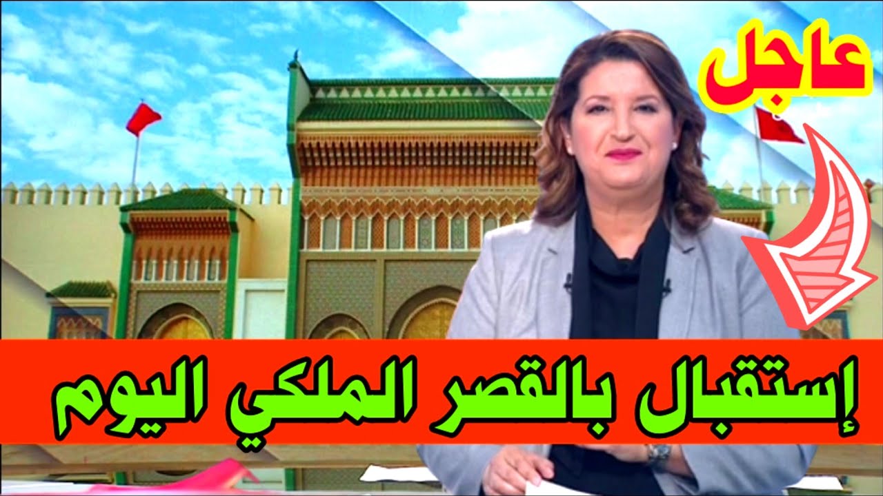 عاجل | مباشر | اخبار المغرب المسائية اليوم الخميس 26 فبراير 2026 شاهد اهم التفاصيل الان