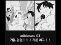한글 자막) mihimaru GT - 기분업업↑↑(気分上々↑↑, 기분 최고↑↑) (만화「평범한 경음부」42화 삽입곡)