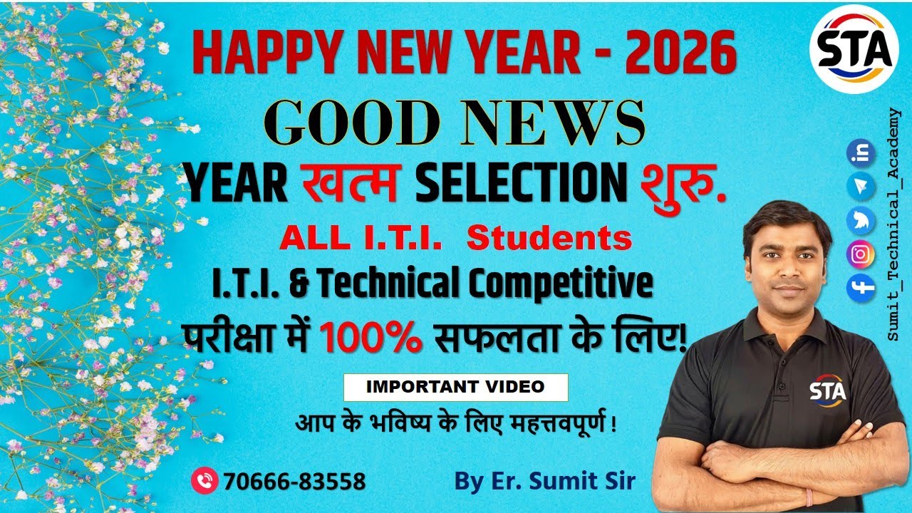 Happy New year 2026 Good News | welder | Fitter Courses | ITI Exam | STA app | by sumit sir