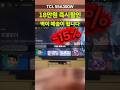 QLED 프레임TV 18만원 할인 떴습니다! 55인치 TCL 55A300W 아트TV 감성 특가 공개