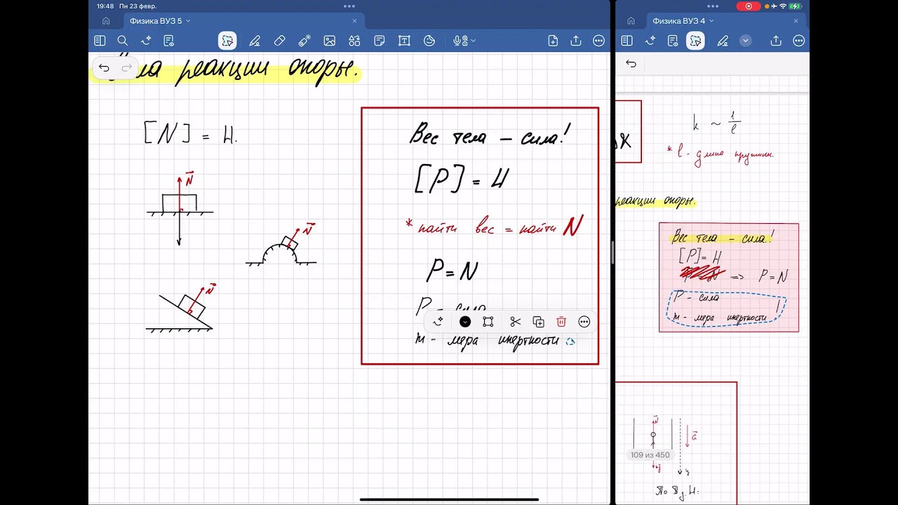 23.02 физика ВУЗ 5 динамика