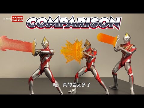 Comparison of ZD Toys & ULTRA-ACT Ultraman Gaia & XIG Fighter [SHF