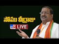 BJP Somu Veerraju LIVE || Budget 2021 - TV9