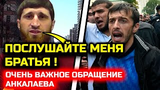 Анкалаев МОЩНО ОБРАТИЛСЯ к мусульманам! Магомед Анкалаев Алекс Перейра 2 юфс 320 ufc 320
