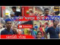 Dada ar biti takin kharagpur edi hoto kad kinoj//@murmucreative//#kharagpurstation//#santalivlogs
