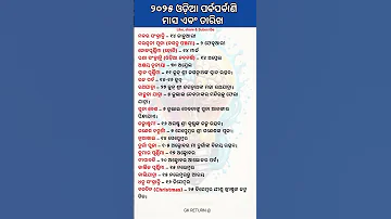 2025 ALL FESTIVALS DATE Odia General Knowledge Gk Gkquiz Generalknowledge Shorts 