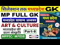 SELECTION TAK MP GK | MP TRIBES Selection Tak | MPPSC MP GK 2026 | MP जनजातियाँ | TARUN GUPTA