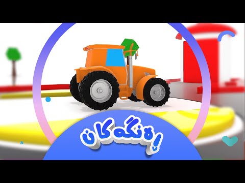ڕەنگەکان | کەناڵی ئافەرین | afarin kids