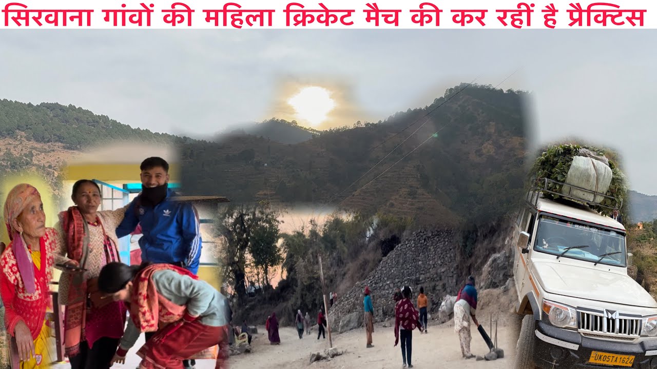 सिरवाना गांवों की महिला क्रिकेट मैच की कर रही है तैयारी, मेरा जाना हुआ मामाकोट ❤️🙏🏻