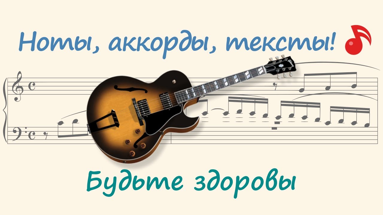 Листья желтые ноты
