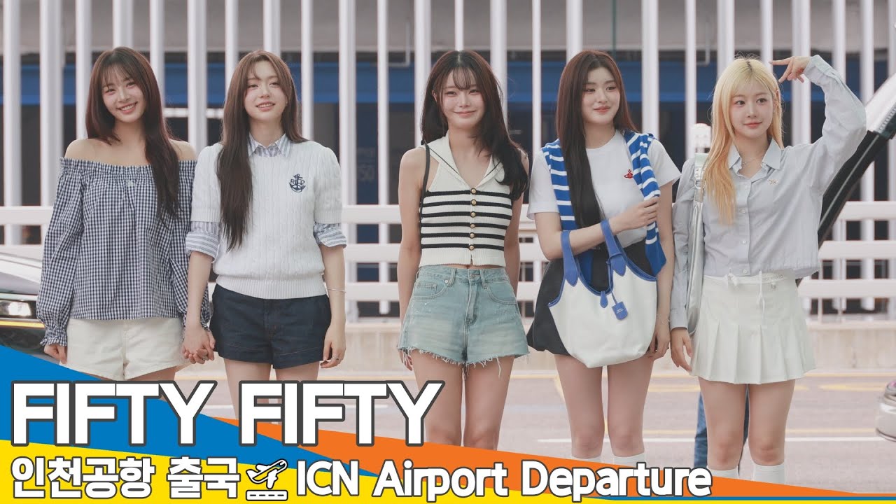 피프티 피프티, 청량감 터지는 여름 패션 (출국) ✈️ FIFTY FIFTY Airport Departure 2025.8.9 Newsen