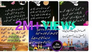 Quotes Poetry on Imam Hussain (R.A) | Shan Imam Hussain | Moharram Poeyry screenshot 1
