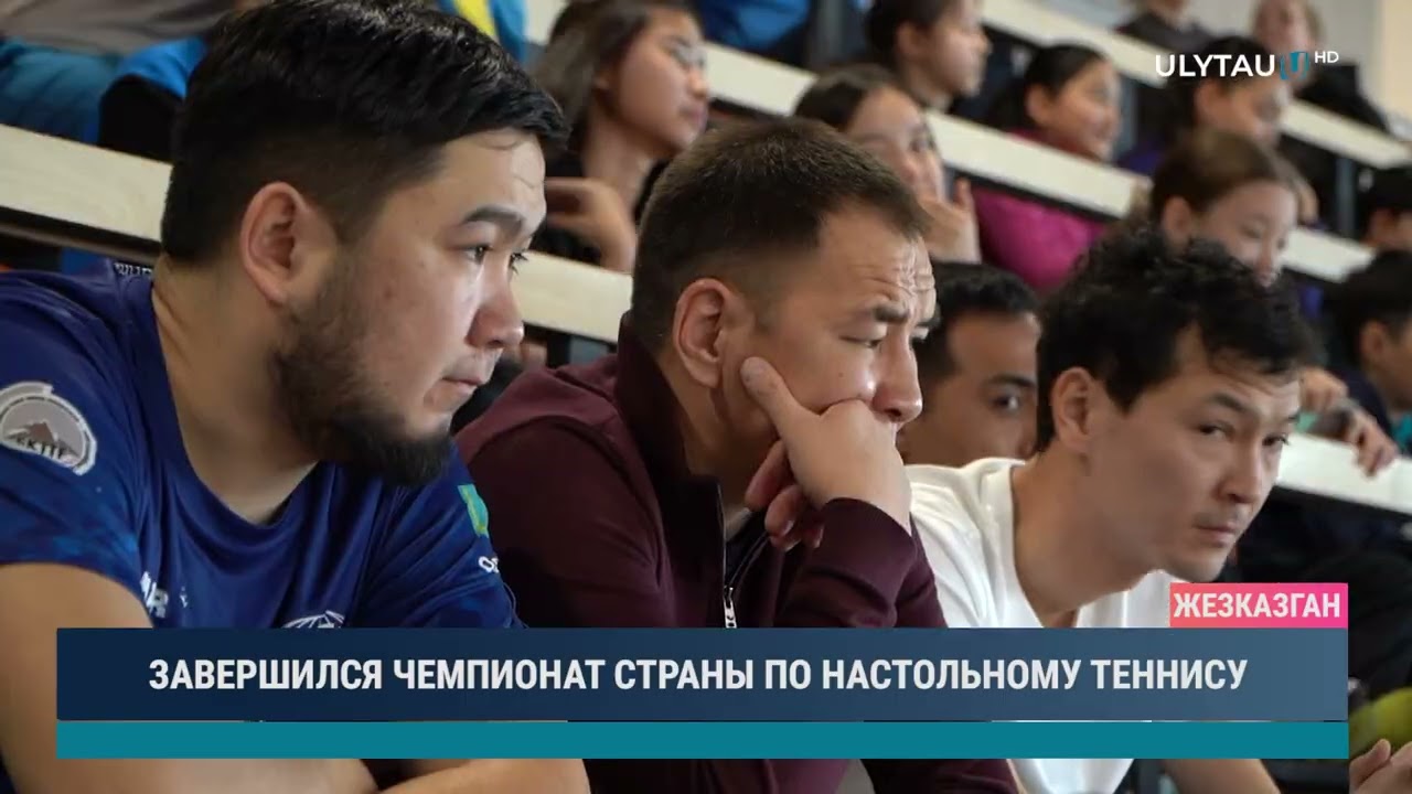 ЗАВЕРШИЛСЯ ЧЕМПИОНАТ СТРАНЫ ПО НАСТОЛЬНОМУ ТЕННИСУ